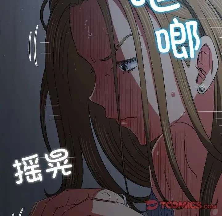 难缠小恶女 - 第192話 - page 20