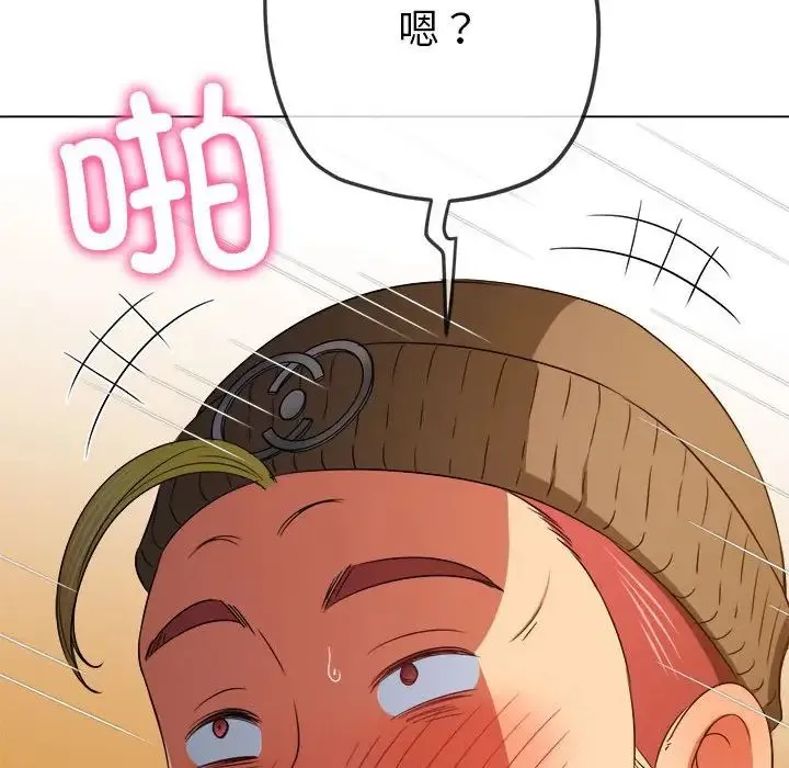 难缠小恶女 - 第192話 - page 26