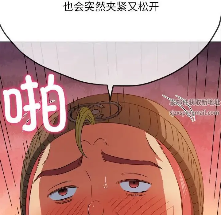 难缠小恶女 - 第192話 - page 37