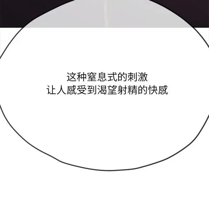 难缠小恶女 - 第192話 - page 39