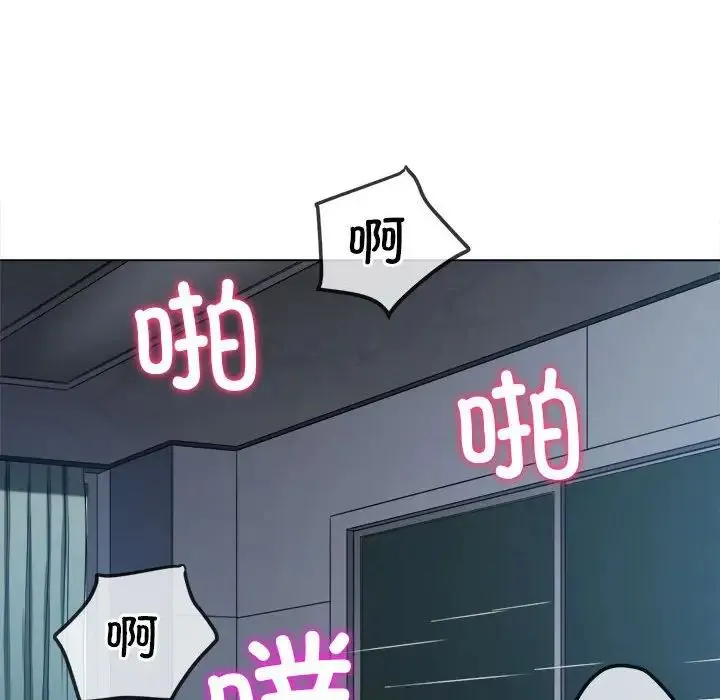难缠小恶女 - 第192話 - page 45