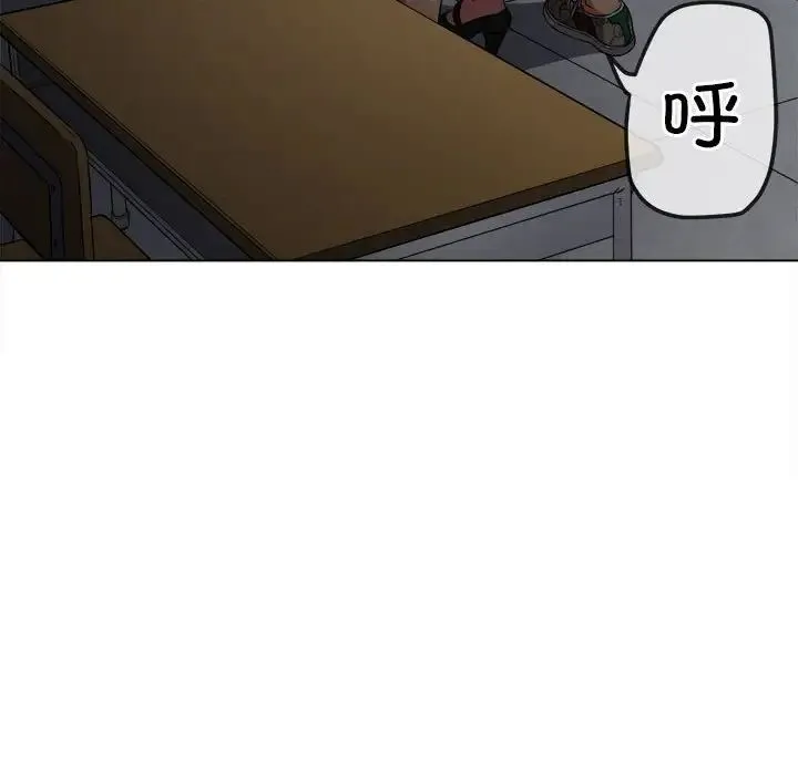 难缠小恶女 - 第192話 - page 47