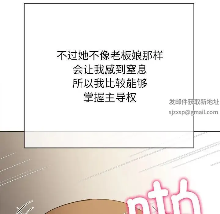 难缠小恶女 - 第192話 - page 48
