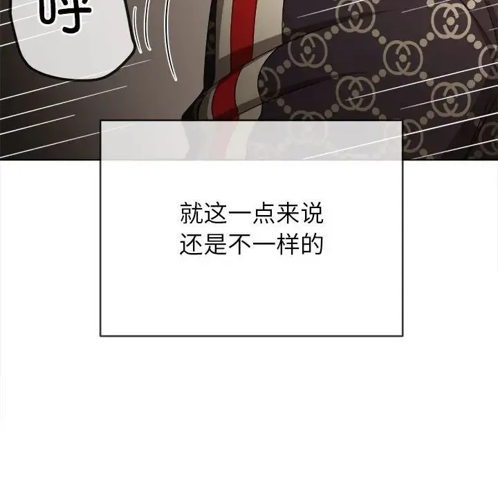 难缠小恶女 - 第192話 - page 50