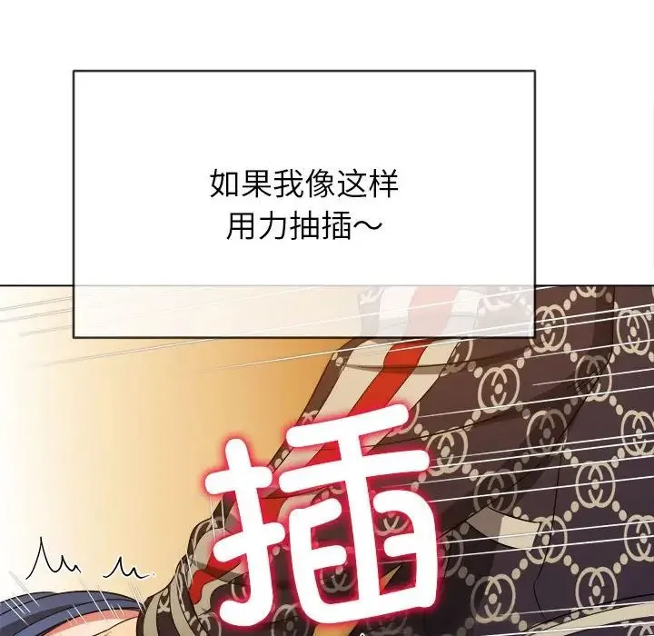 难缠小恶女 - 第192話 - page 51