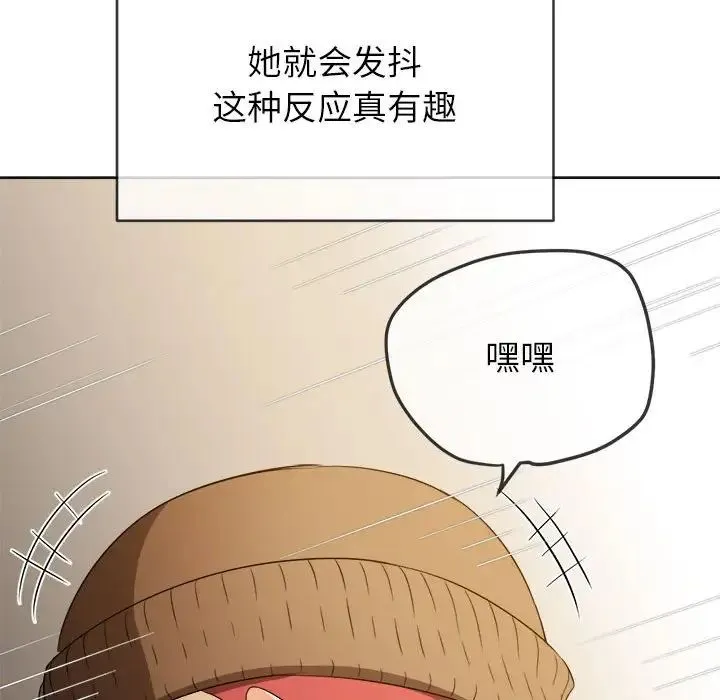 难缠小恶女 - 第192話 - page 54
