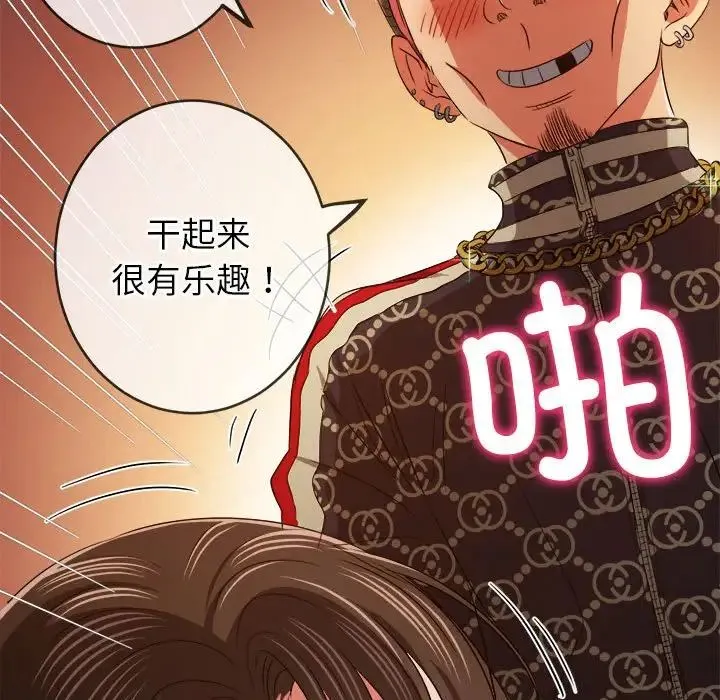 难缠小恶女 - 第192話 - page 58