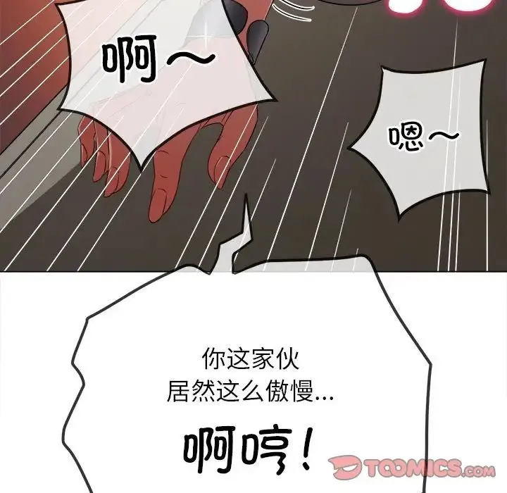 难缠小恶女 - 第192話 - page 60