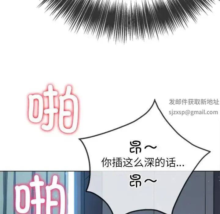 难缠小恶女 - 第192話 - page 66