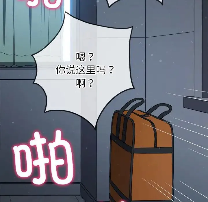 难缠小恶女 - 第192話 - page 67