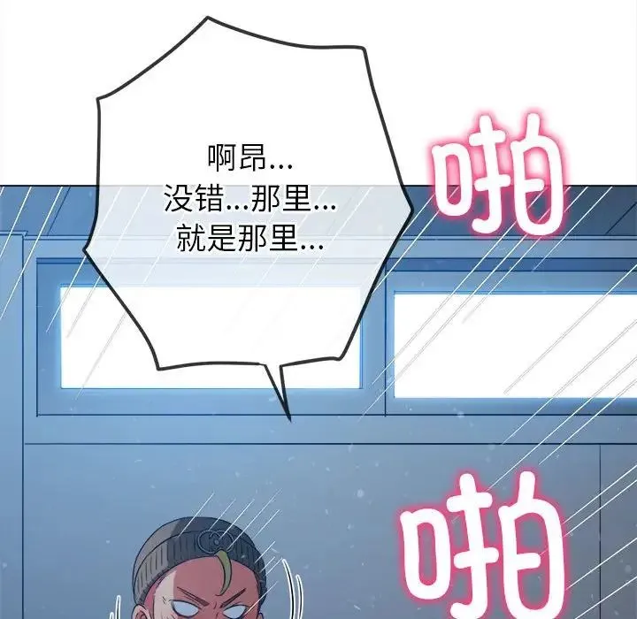 难缠小恶女 - 第192話 - page 70