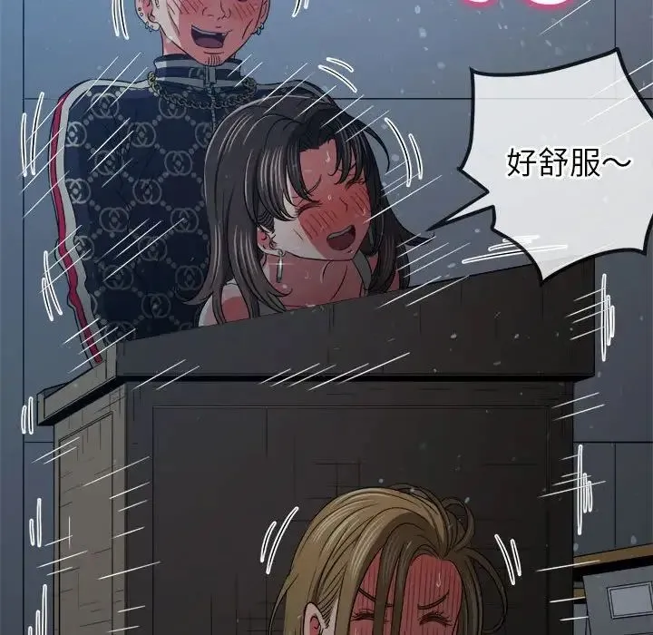 难缠小恶女 - 第192話 - page 71