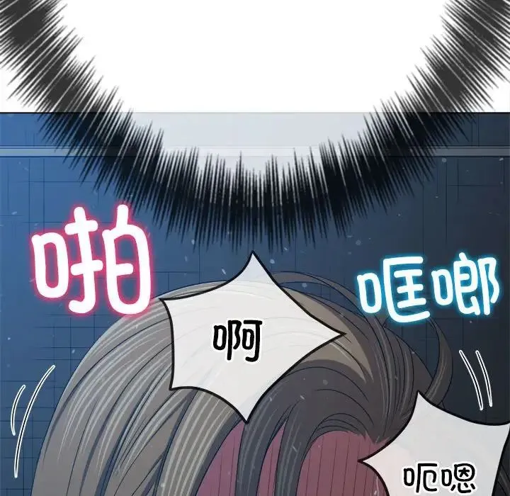 难缠小恶女 - 第192話 - page 75