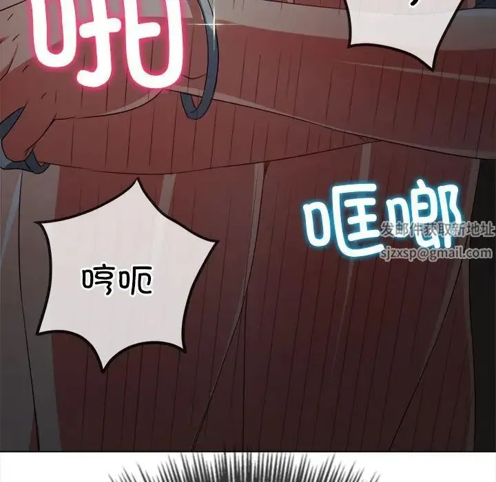 难缠小恶女 - 第192話 - page 77