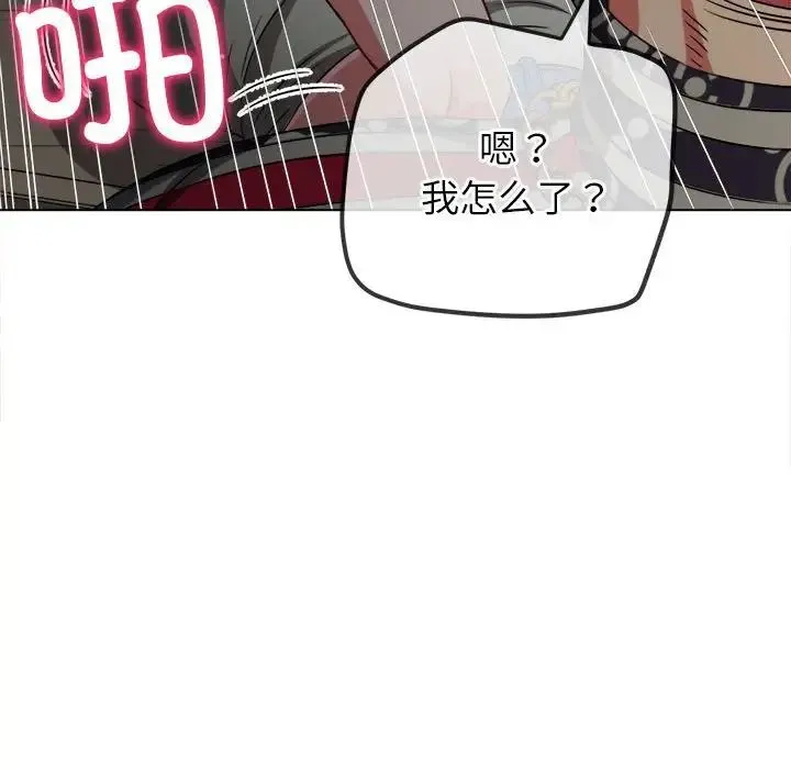 难缠小恶女 - 第192話 - page 82