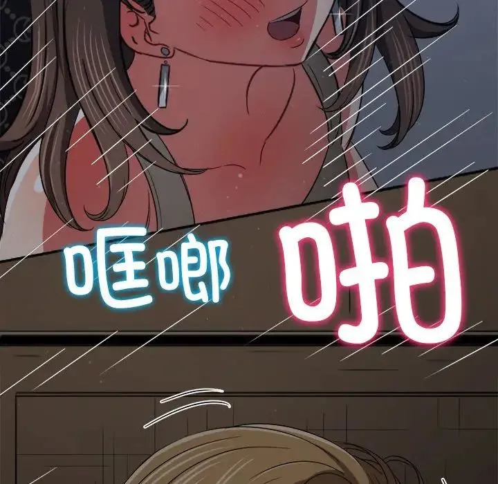 难缠小恶女 - 第192話 - page 85
