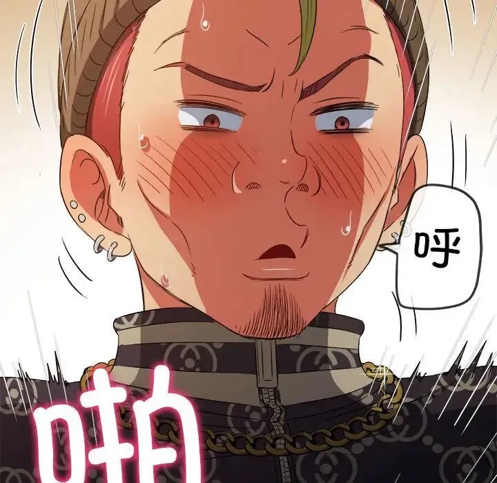 难缠小恶女 - 第192話 - page 89