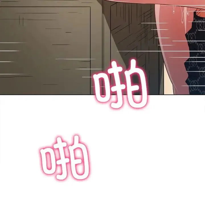 难缠小恶女 - 第192話 - page 94