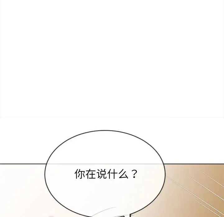 难缠小恶女 - 第192話 - page 114