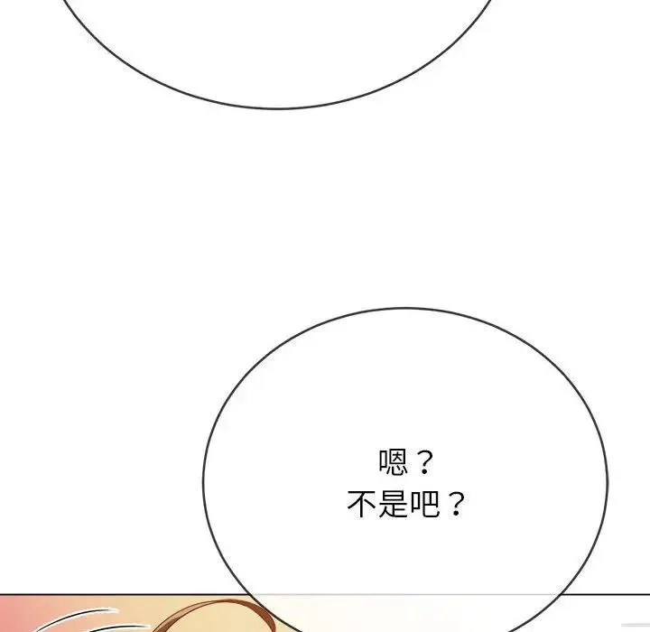 难缠小恶女 - 第192話 - page 117