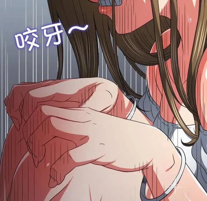 难缠小恶女 - 第192話 - page 122