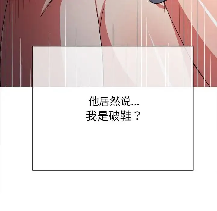 难缠小恶女 - 第192話 - page 123