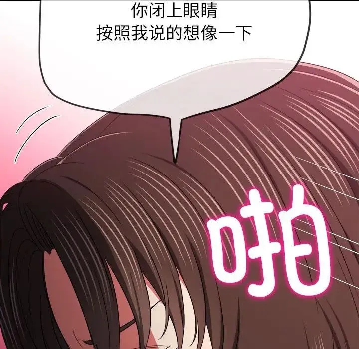 难缠小恶女 - 第192話 - page 125