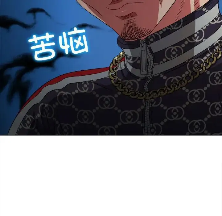 难缠小恶女 - 第192話 - page 133