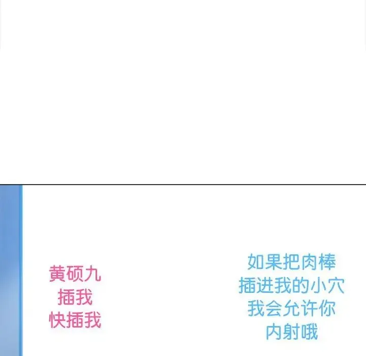 难缠小恶女 - 第192話 - page 134
