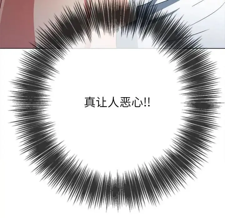 难缠小恶女 - 第192話 - page 150