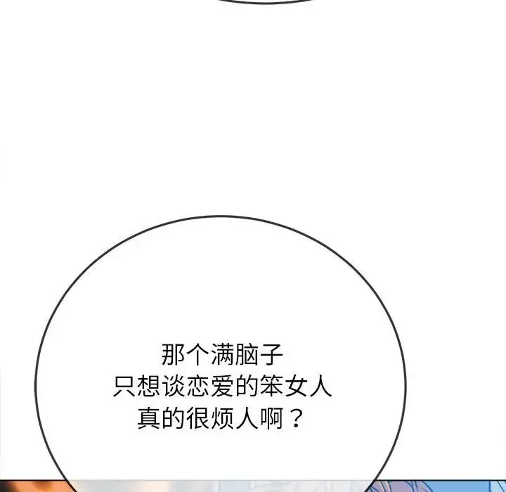 难缠小恶女 - 第192話 - page 158
