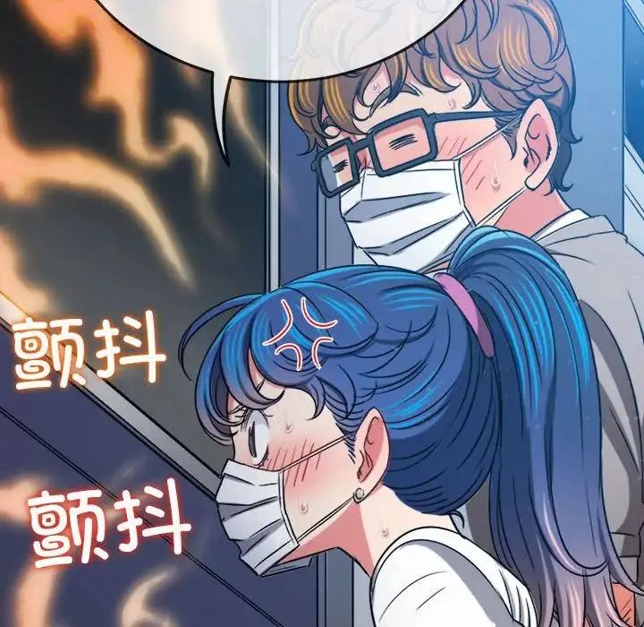 难缠小恶女 - 第192話 - page 159
