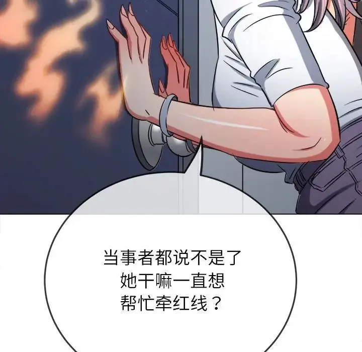 难缠小恶女 - 第192話 - page 160