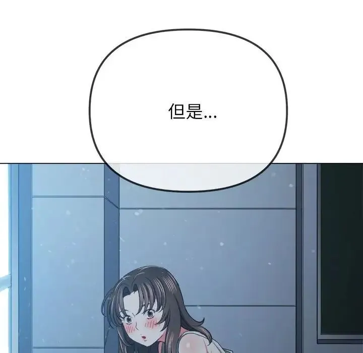 难缠小恶女 - 第192話 - page 169