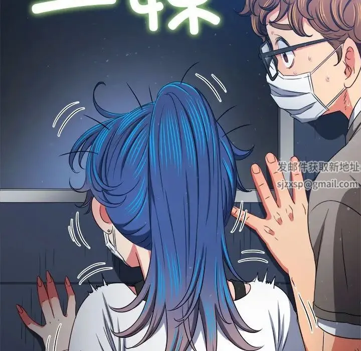 难缠小恶女 - 第192話 - page 178