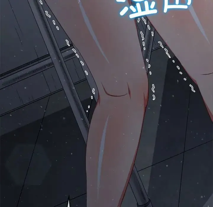 难缠小恶女 - 第192話 - page 187
