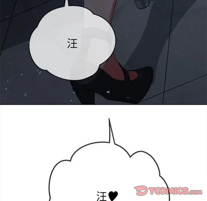 难缠小恶女 - 第192話 - page 188