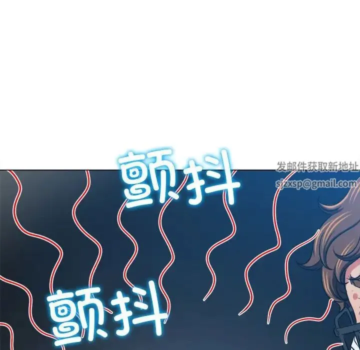 难缠小恶女 - 第192話 - page 194