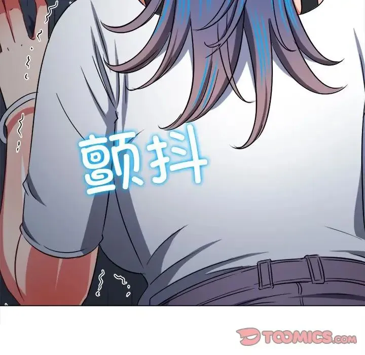 难缠小恶女 - 第192話 - page 196