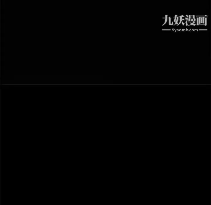 难缠小恶女 - 第73话 - page 16