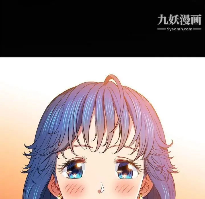 难缠小恶女 - 第73话 - page 24