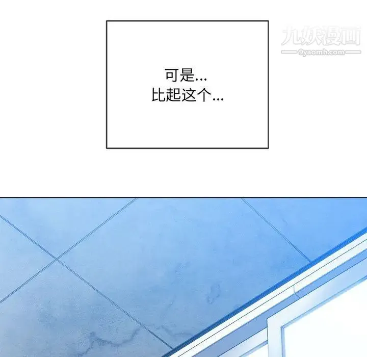 难缠小恶女 - 第73话 - page 29