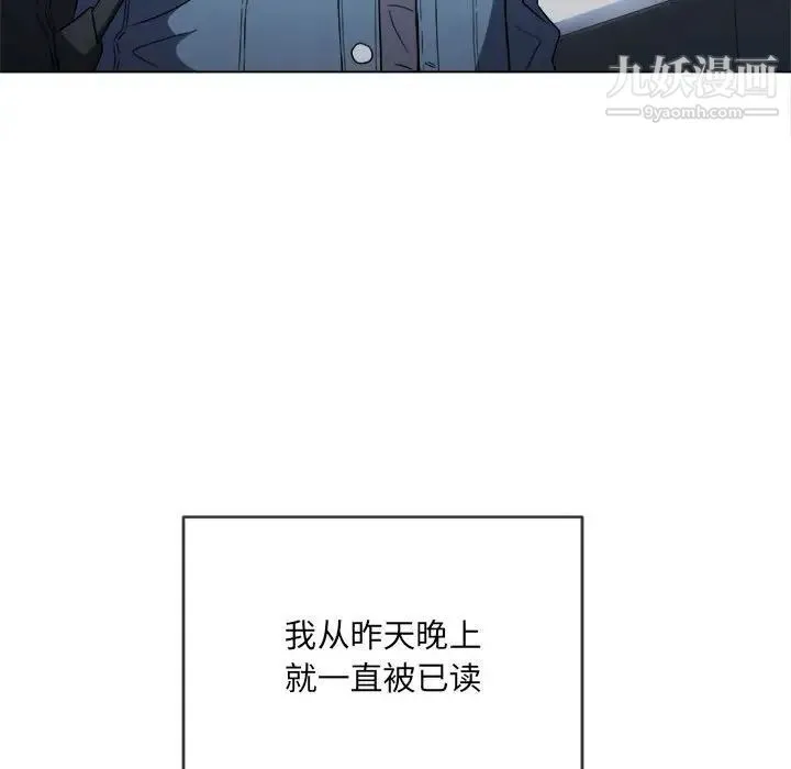 难缠小恶女 - 第73话 - page 31