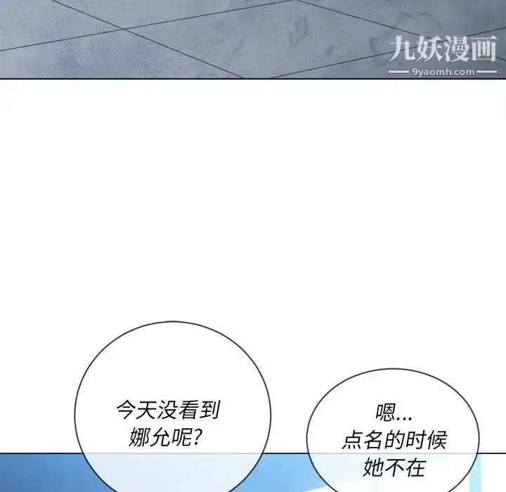 难缠小恶女 - 第73话 - page 35