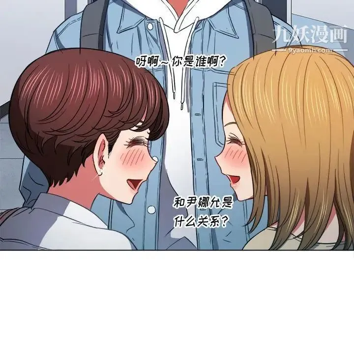 难缠小恶女 - 第73话 - page 38