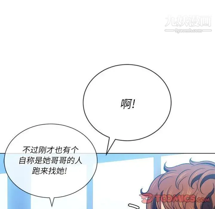难缠小恶女 - 第73话 - page 39