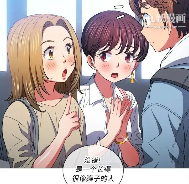 难缠小恶女 - 第73话 - page 40