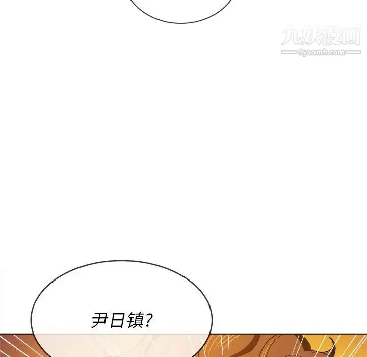 难缠小恶女 - 第73话 - page 41