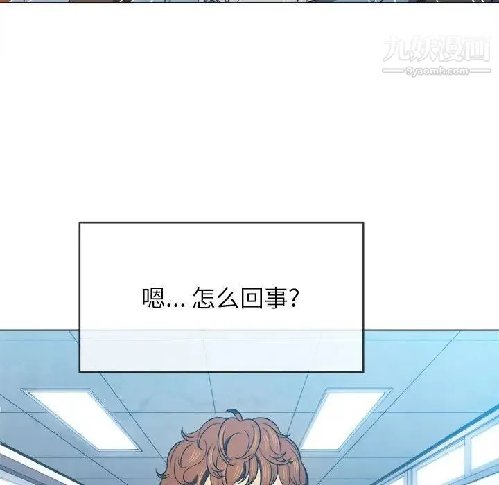难缠小恶女 - 第73话 - page 43