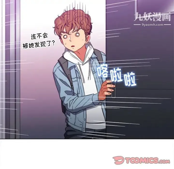难缠小恶女 - 第73话 - page 51